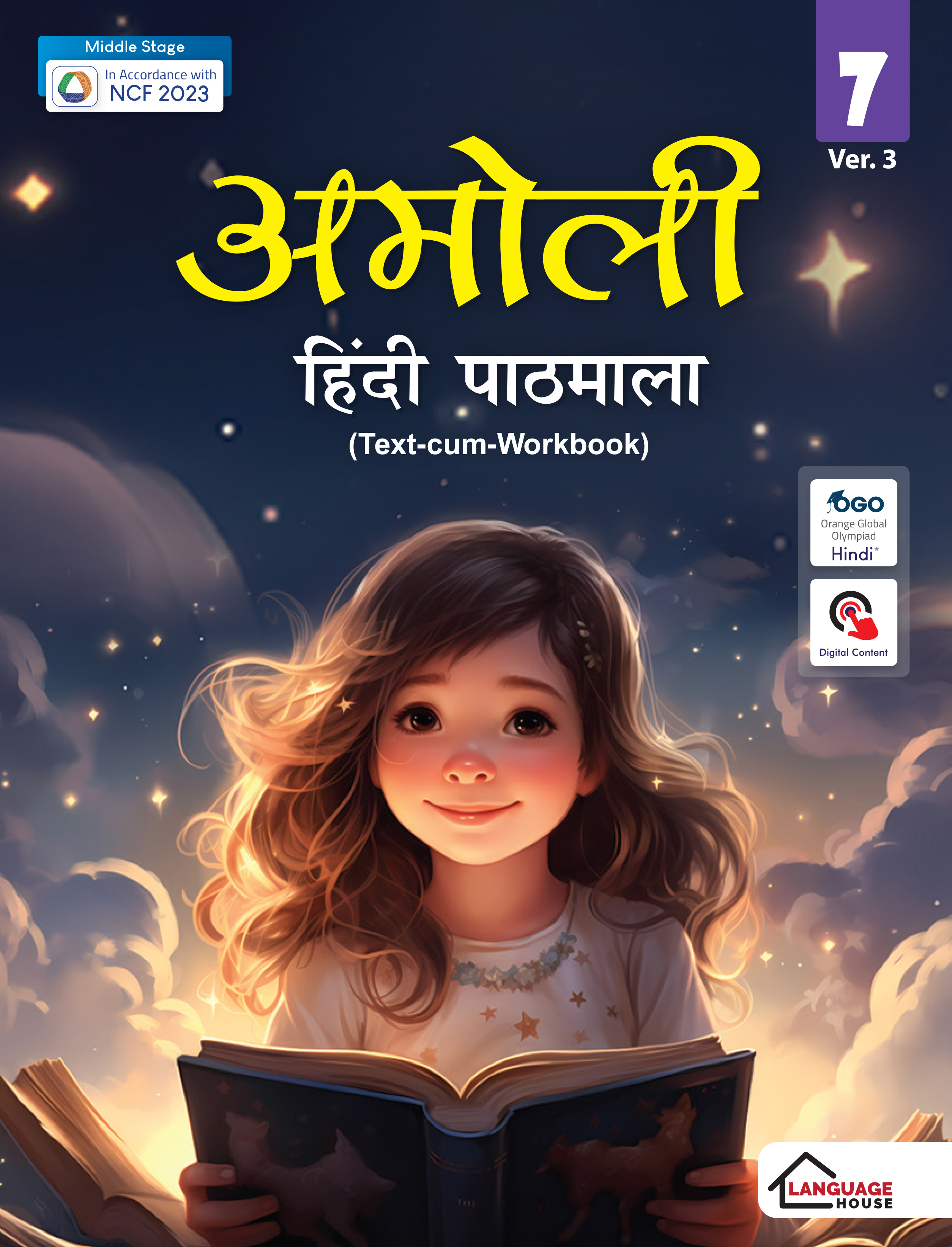 Amoli Hindi Pathmala Ver. 3 (Text-Cum-Workbook) Class 7